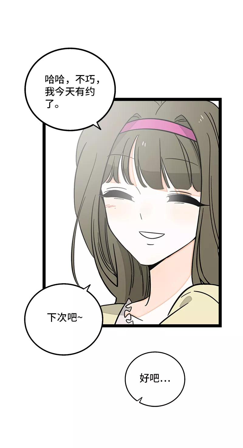 周一至周末 - 第162话 闪闪发光的人 - 第13张图