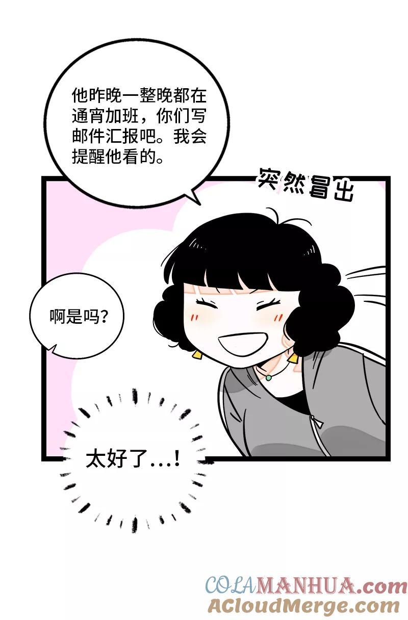 周一至周末 - 第163话 润物无声 - 第25张图