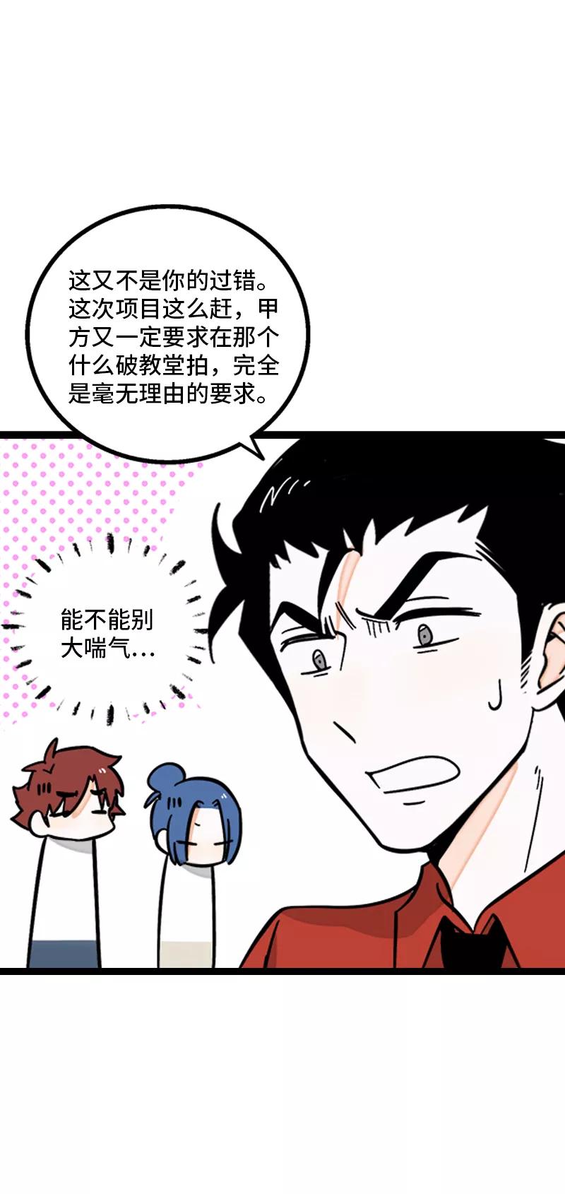 周一至周末 - 第163话 润物无声 - 第18张图