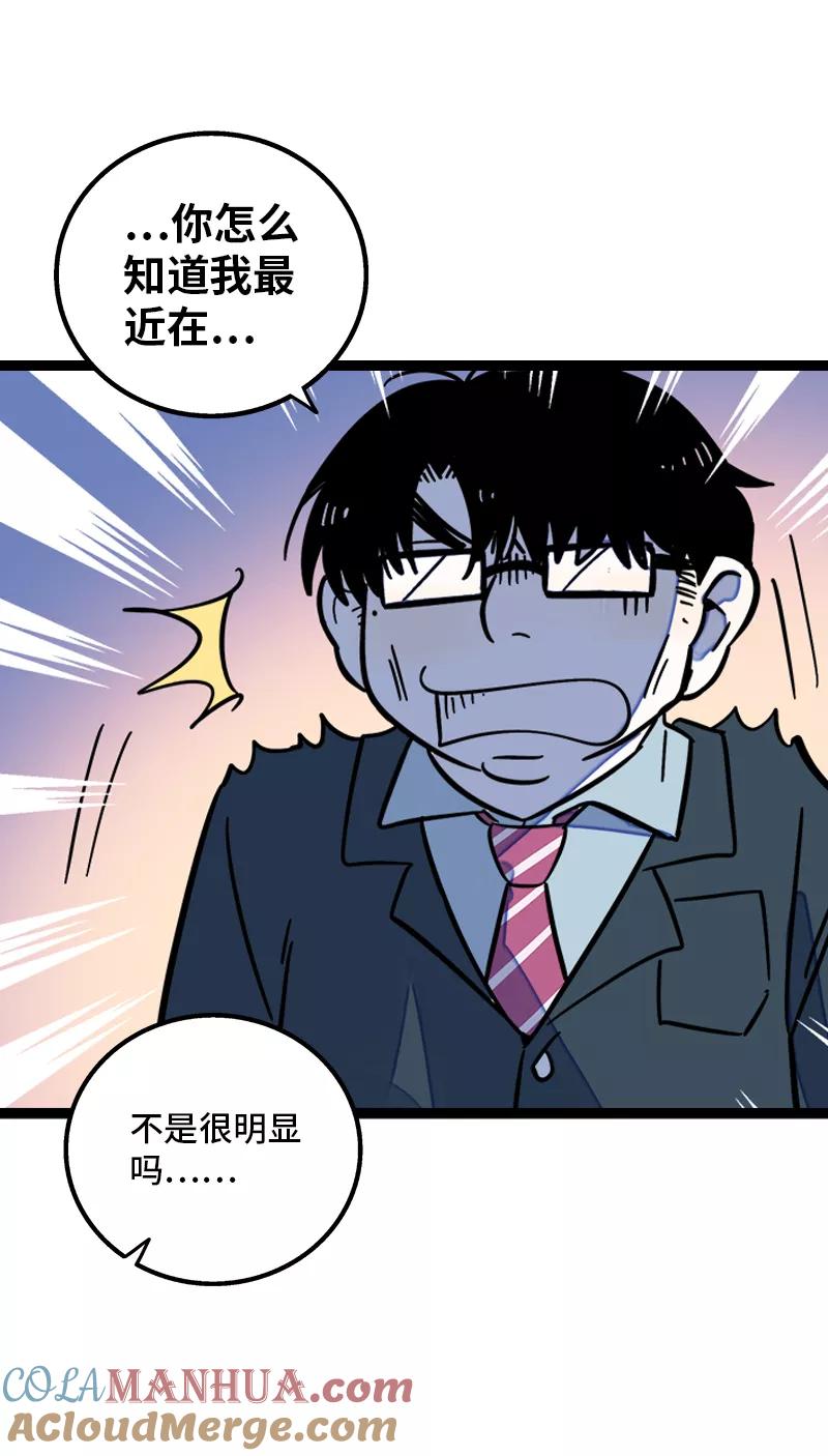 周一至周末 - 第163话 润物无声 - 第34张图