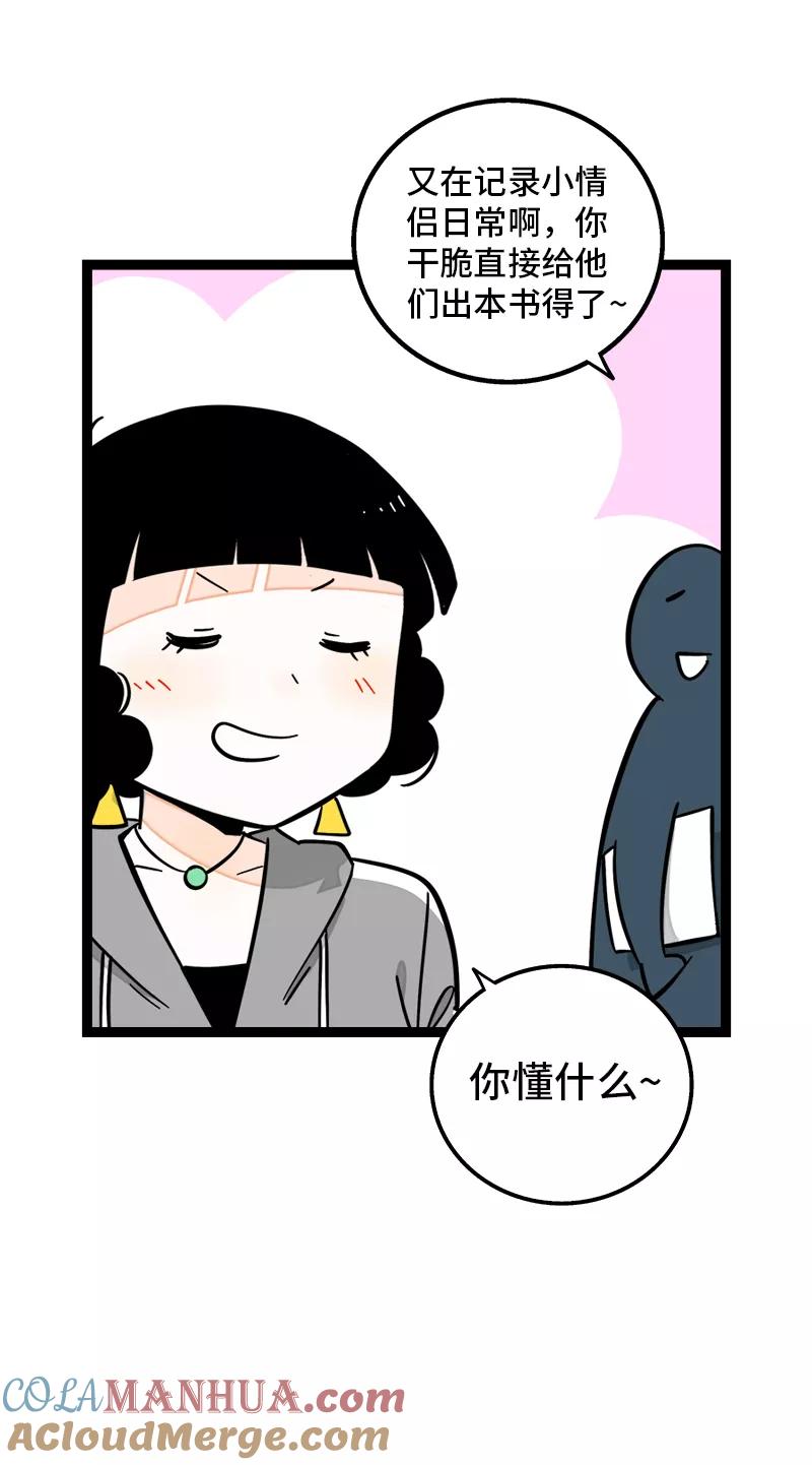 周一至周末 - 第163话 润物无声 - 第13张图