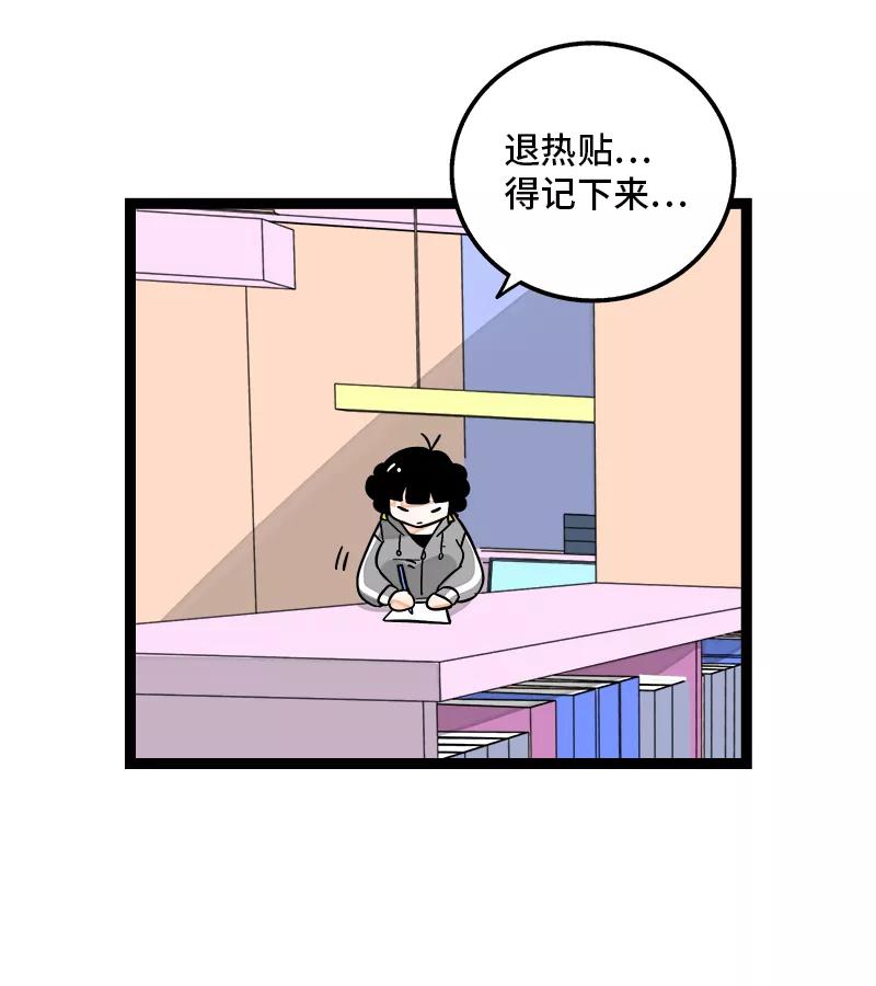 周一至周末 - 第163话 润物无声 - 第12张图