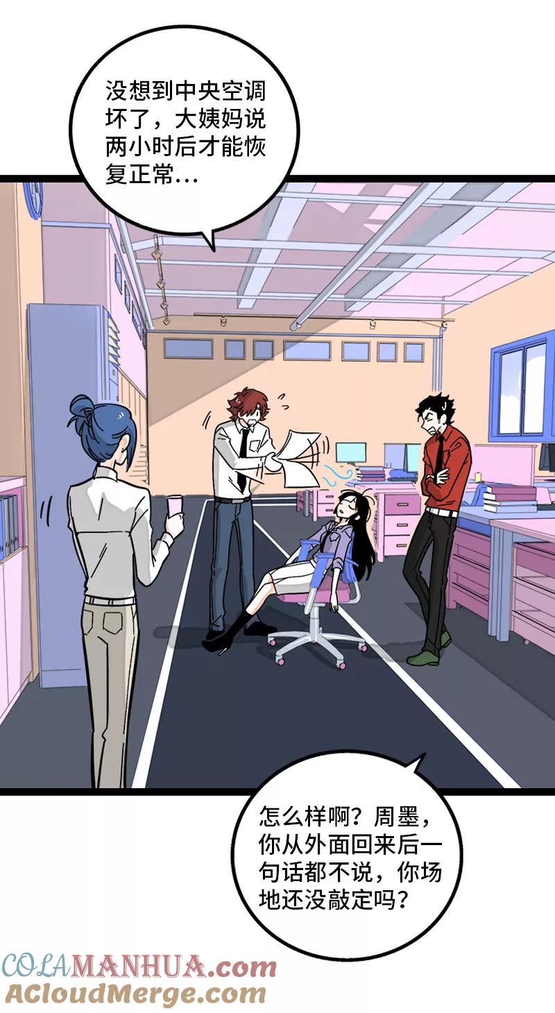 周一至周末 - 第163话 润物无声 - 第4张图