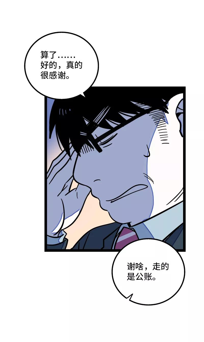 周一至周末 - 第163话 润物无声 - 第35张图