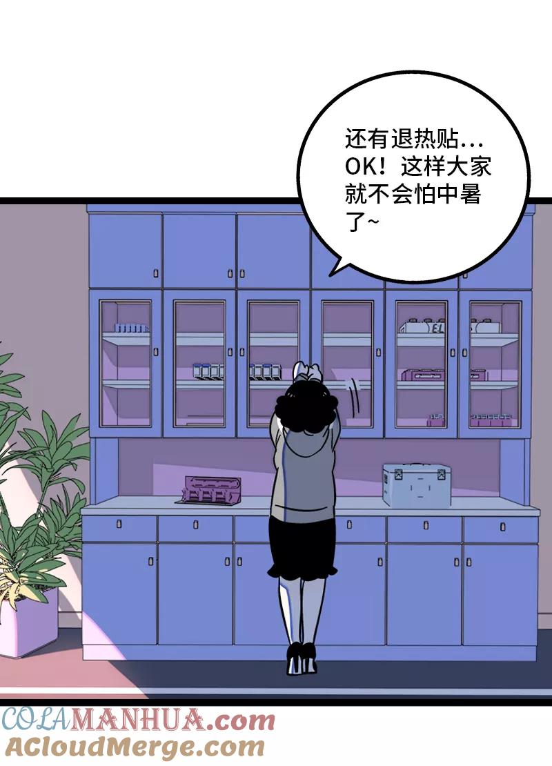 周一至周末 - 第163话 润物无声 - 第28张图