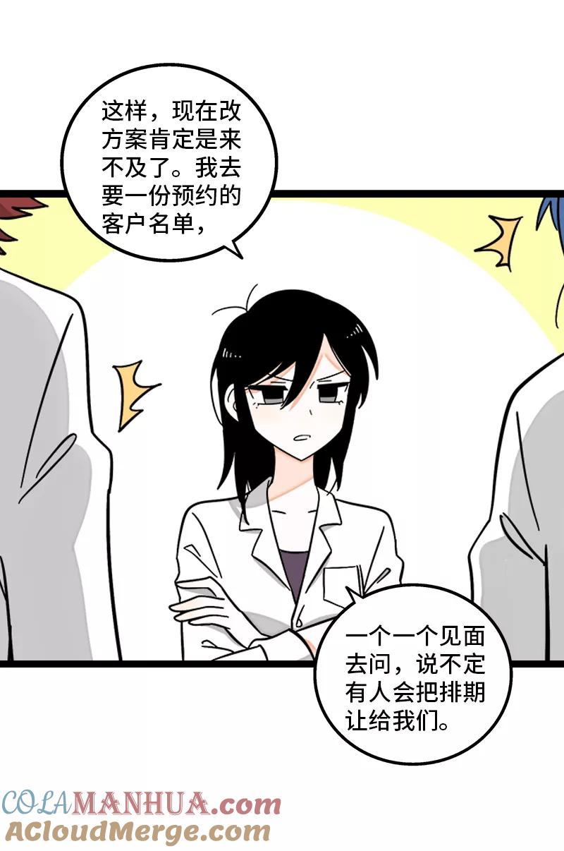 周一至周末 - 第163话 润物无声 - 第19张图