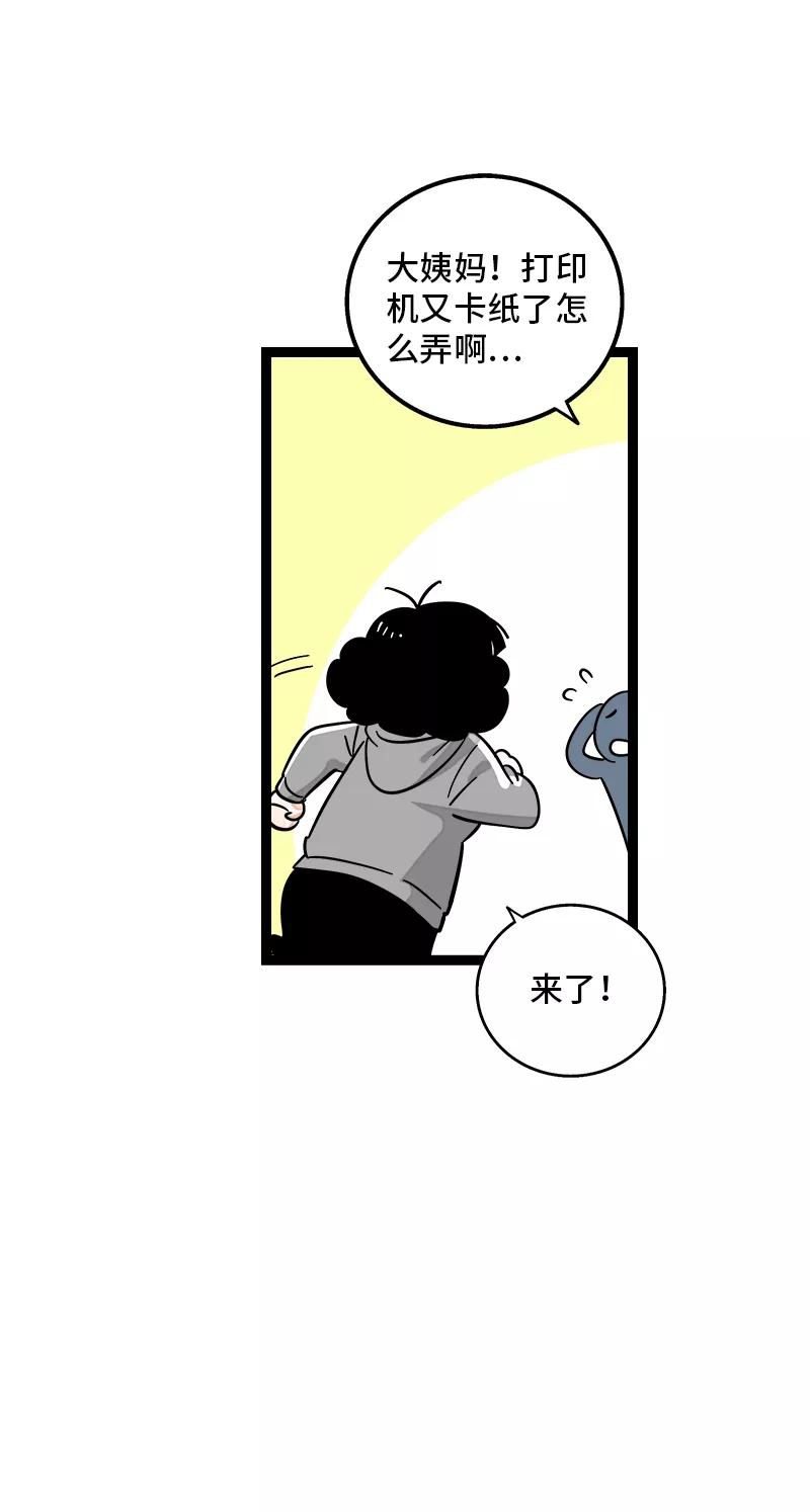 周一至周末 - 第163话 润物无声 - 第26张图