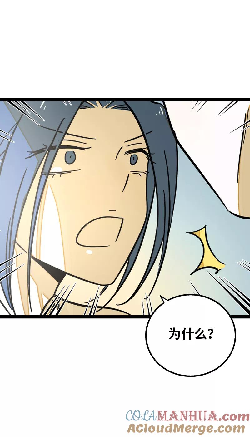 周一至周末 - 第164话 喜糖 - 第40张图