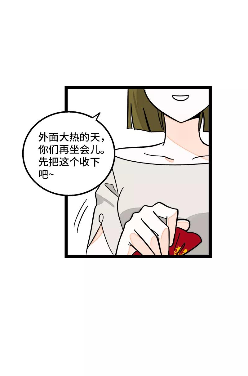 周一至周末 - 第164话 喜糖 - 第14张图