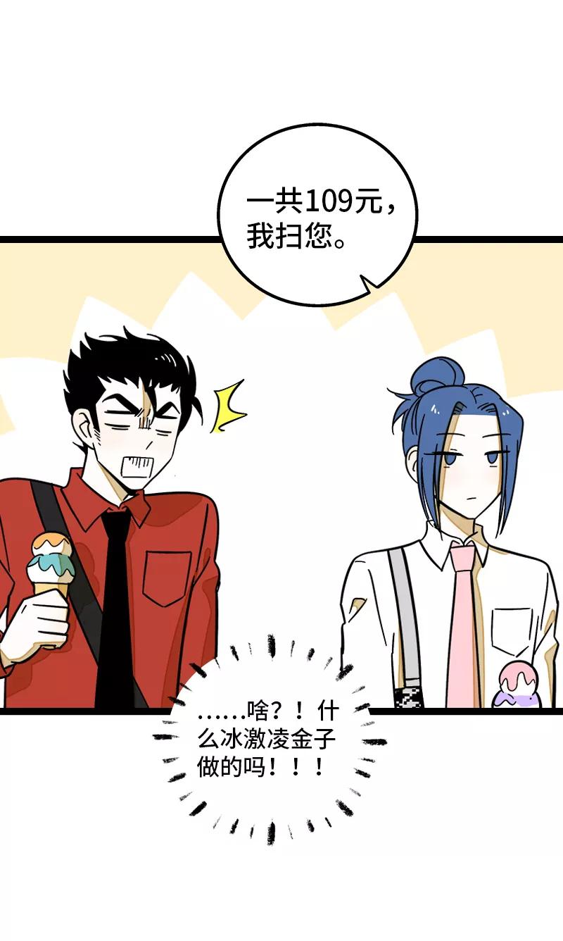 周一至周末 - 第164话 喜糖 - 第33张图