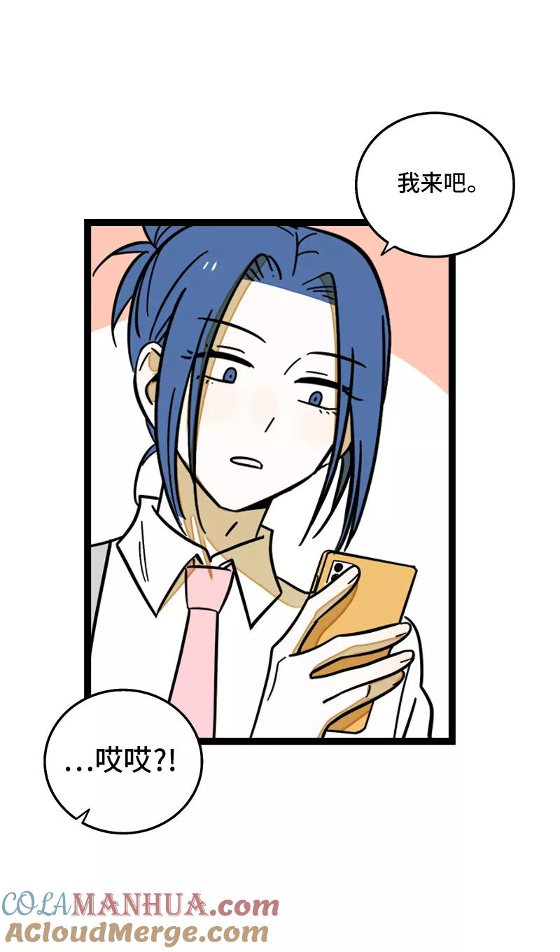 周一至周末 - 第164话 喜糖 - 第34张图