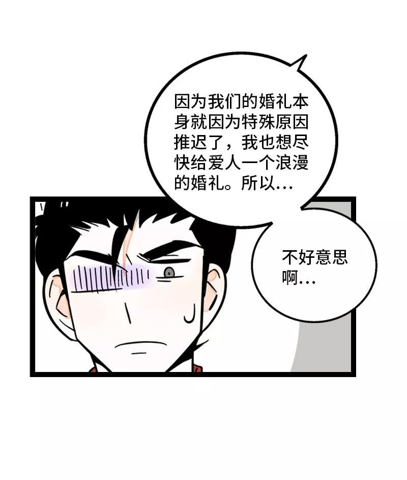 周一至周末 - 第164话 喜糖 - 第8张图