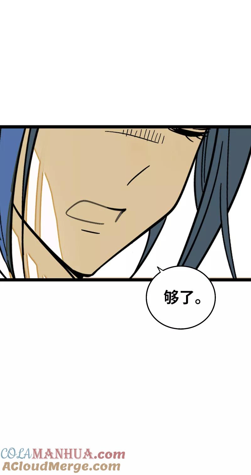 周一至周末 - 第164话 喜糖 - 第43张图