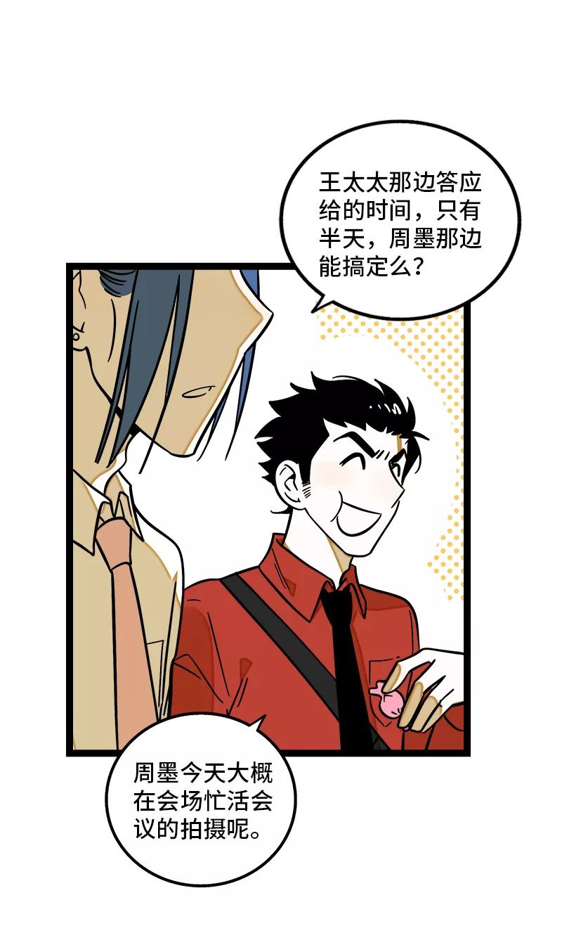 周一至周末 - 第164话 喜糖 - 第24张图