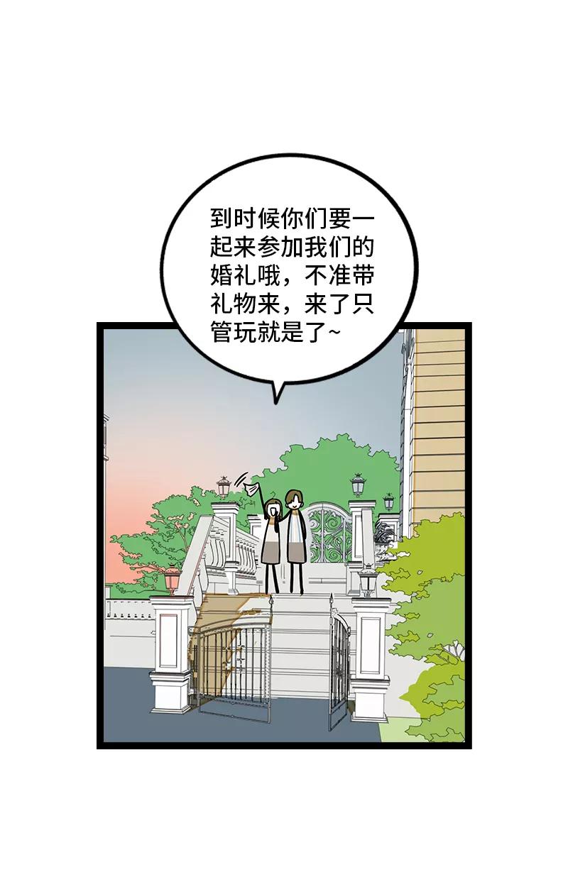 周一至周末 - 第164话 喜糖 - 第21张图