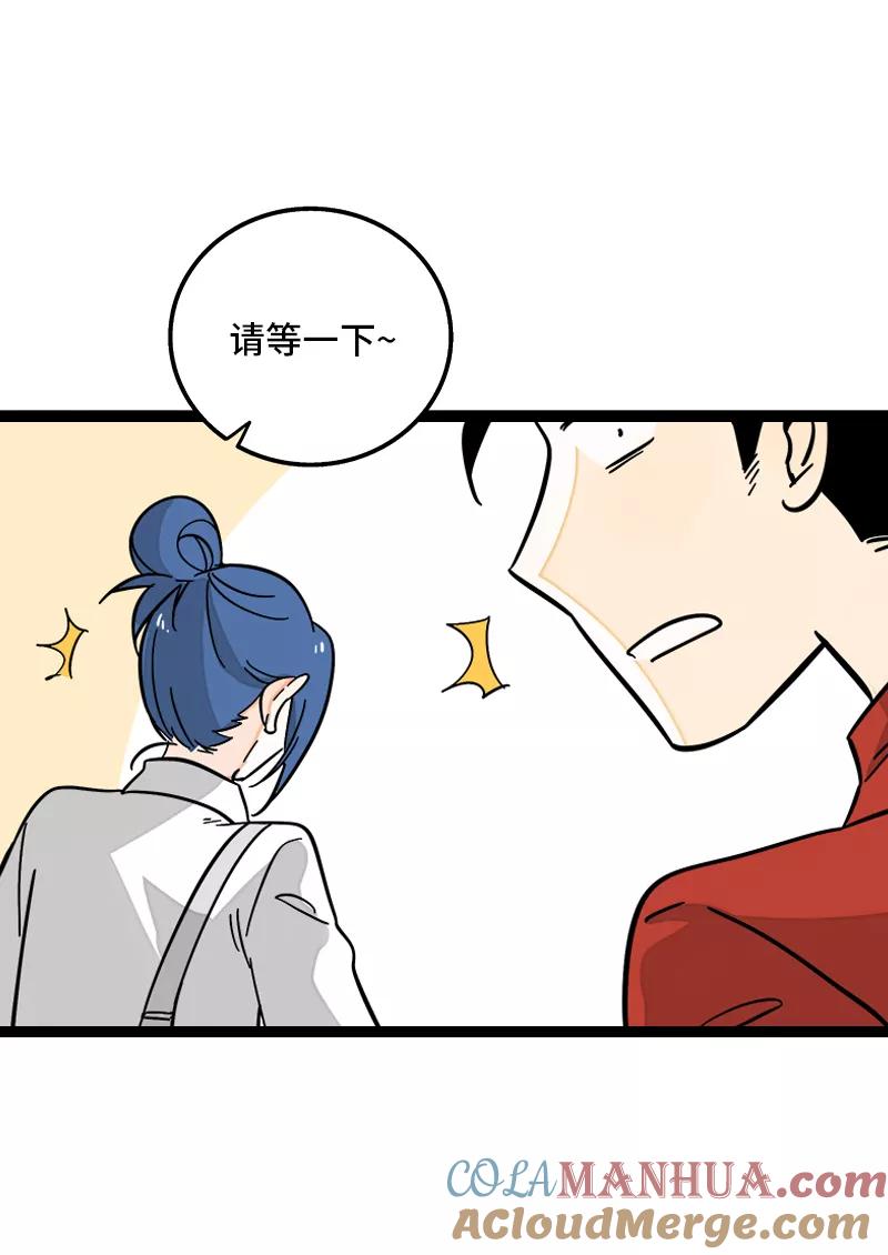 周一至周末 - 第164话 喜糖 - 第13张图