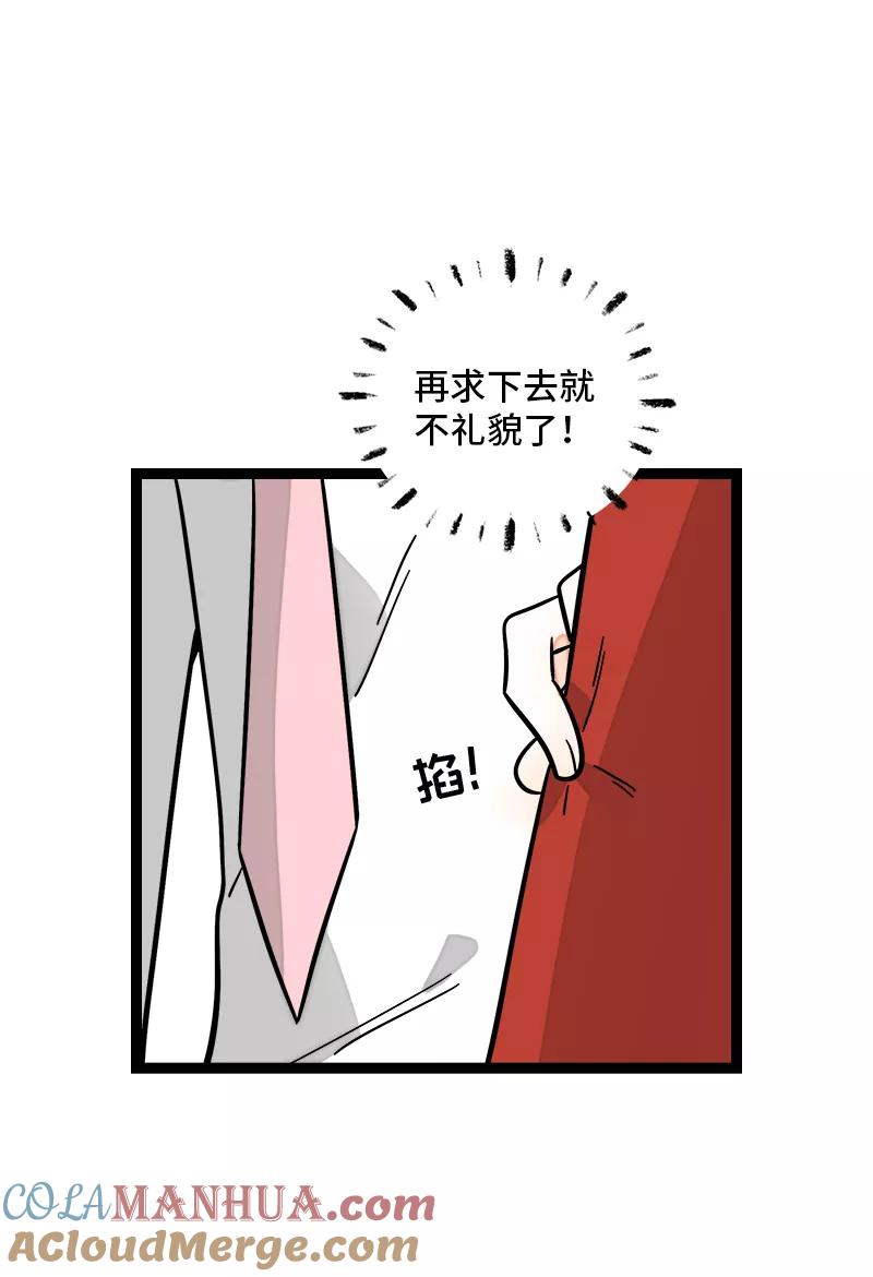 周一至周末 - 第164话 喜糖 - 第10张图