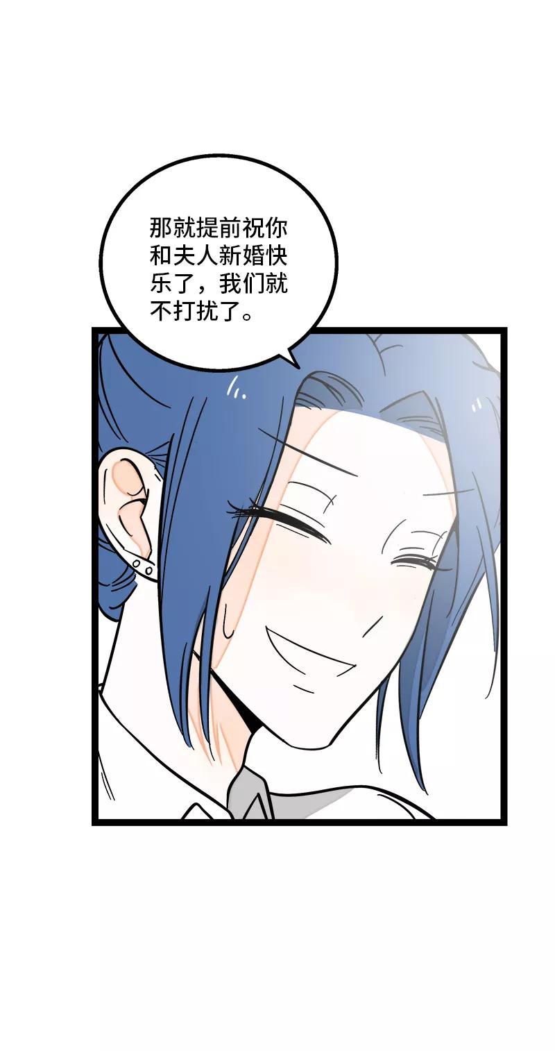 周一至周末 - 第164话 喜糖 - 第11张图