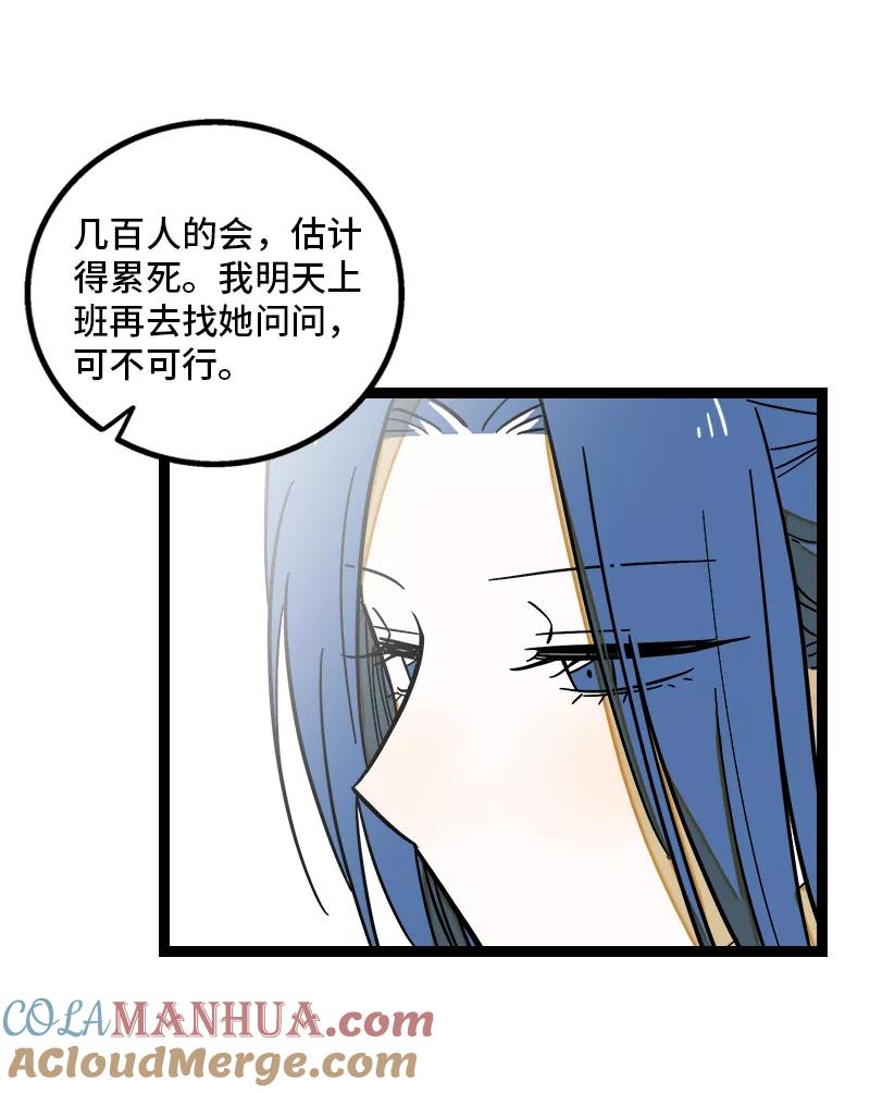 周一至周末 - 第164话 喜糖 - 第25张图