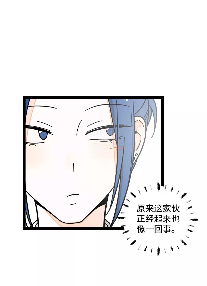 周一至周末 - 第164话 喜糖 - 第6张图