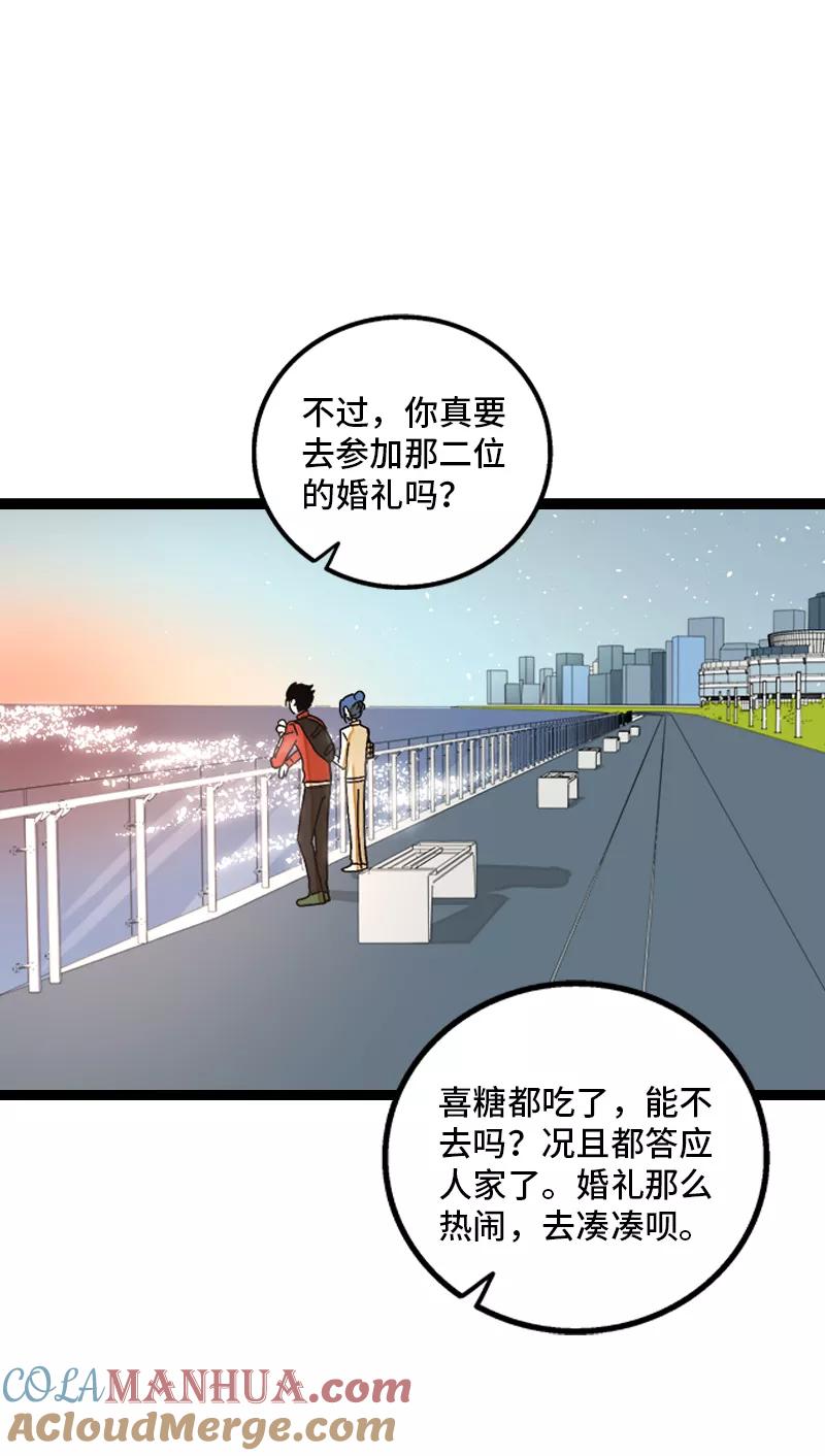 周一至周末 - 第164话 喜糖 - 第37张图