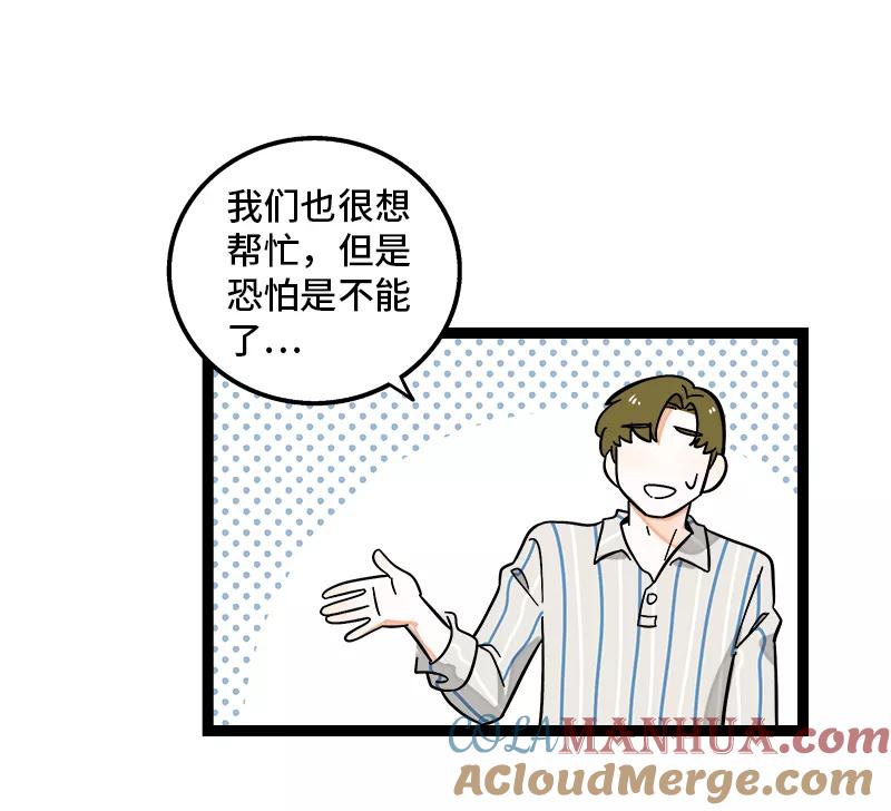 周一至周末 - 第164话 喜糖 - 第7张图