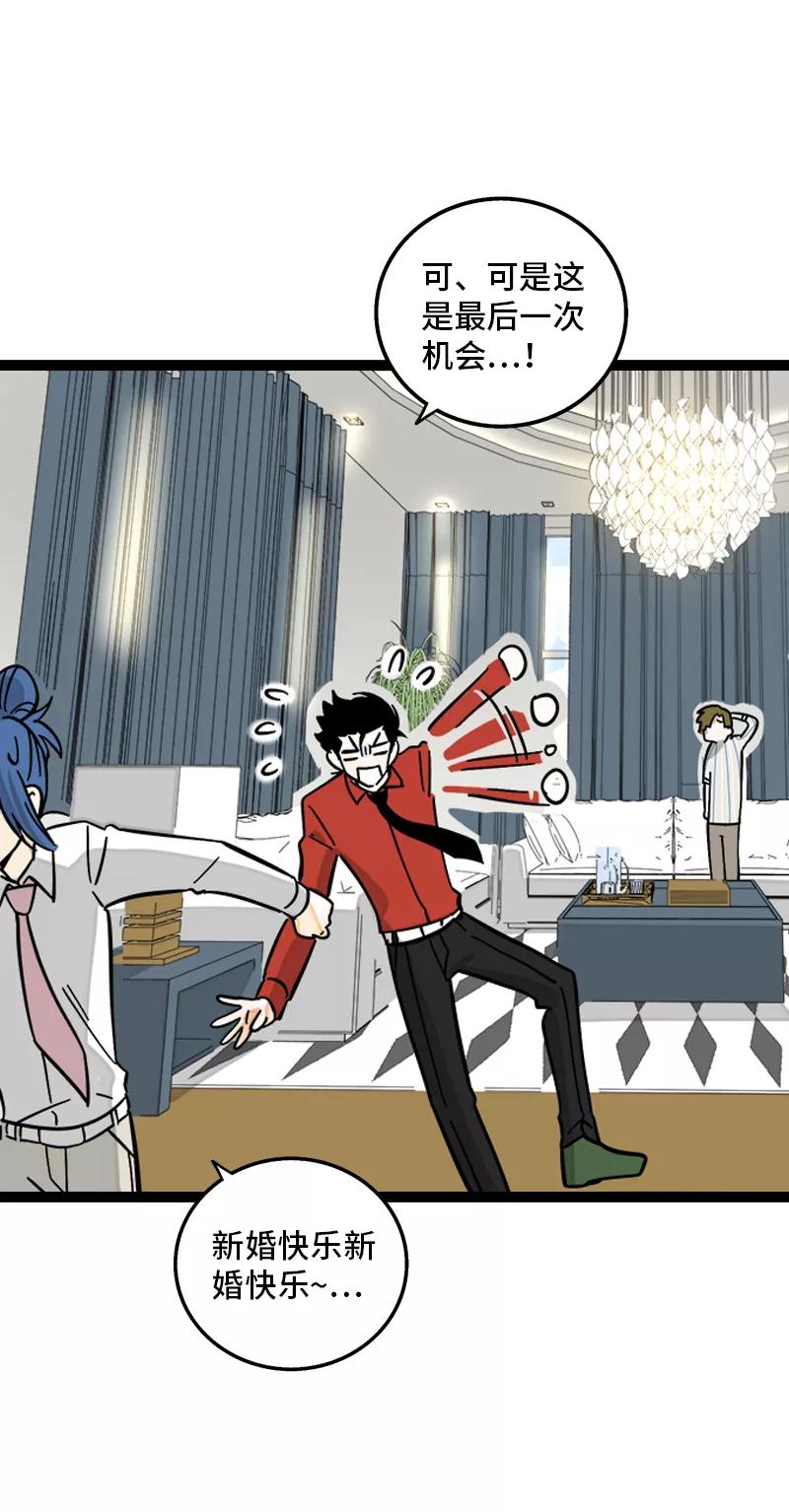 周一至周末 - 第164话 喜糖 - 第12张图