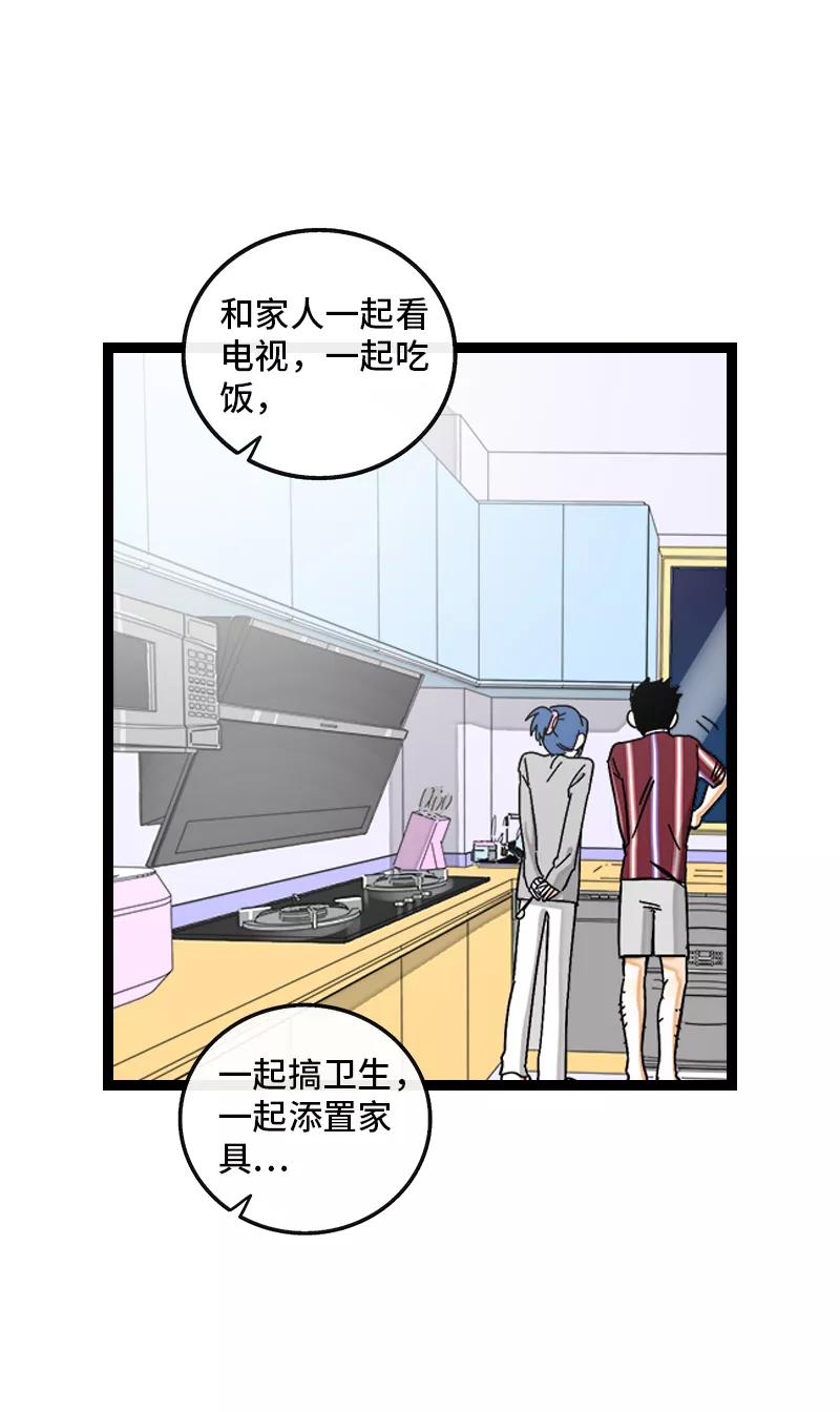 周一至周末 - 第165话 再见了，亲爱的朋友 - 第33张图