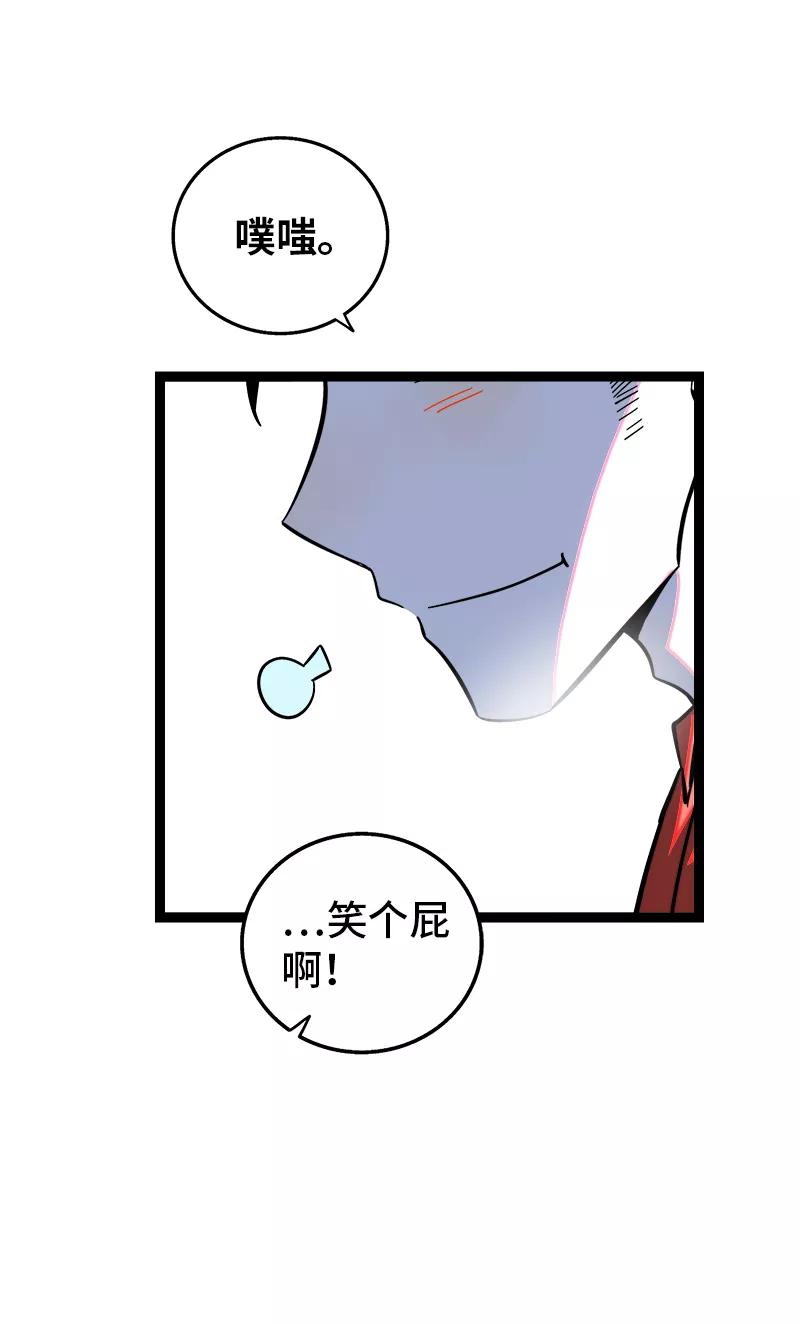 周一至周末 - 第165话 再见了，亲爱的朋友 - 第30张图