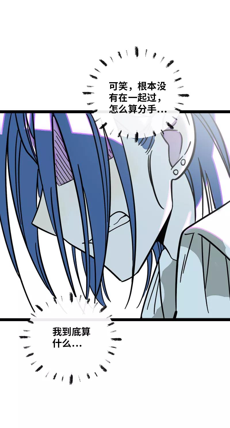 周一至周末 - 第165话 再见了，亲爱的朋友 - 第8张图