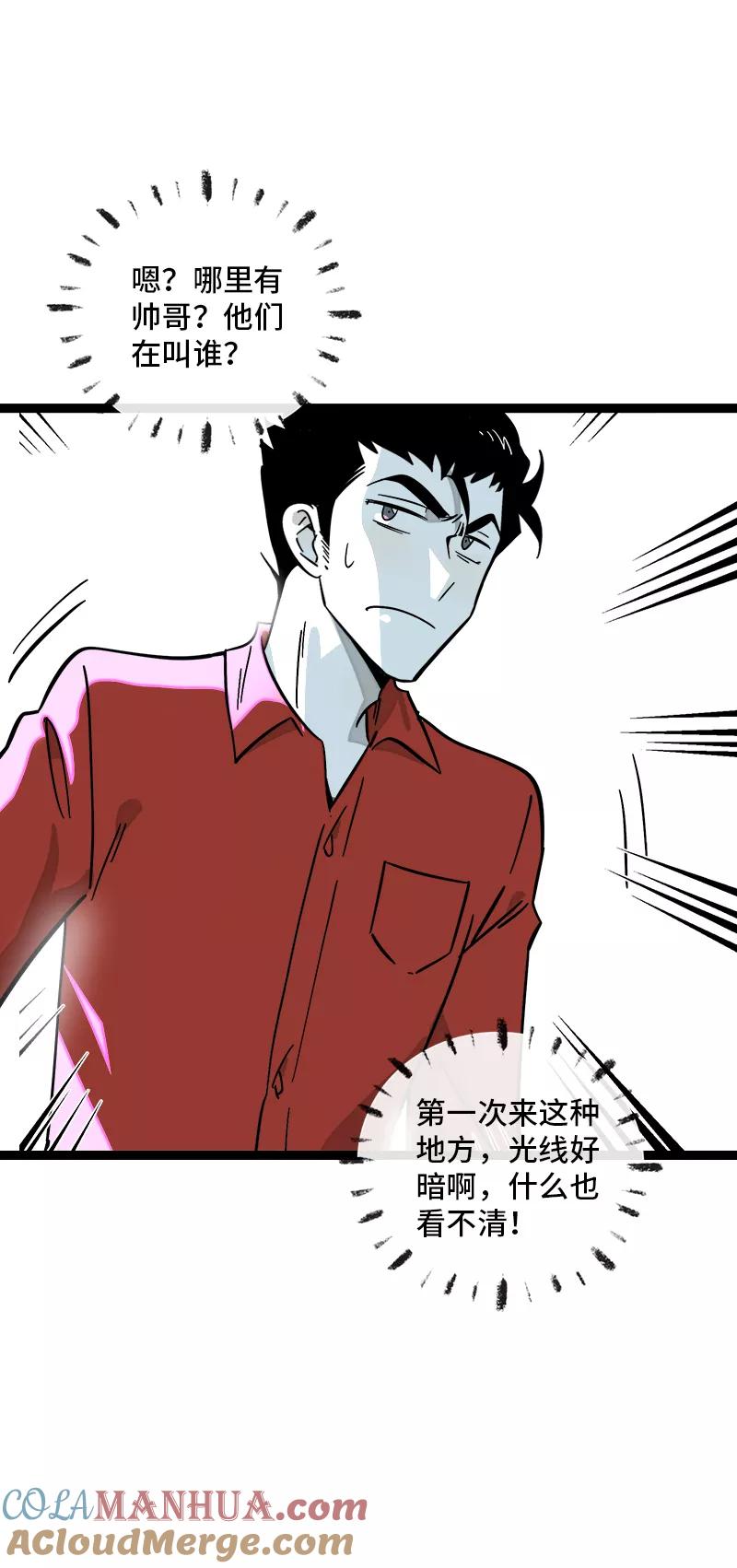 周一至周末 - 第165话 再见了，亲爱的朋友 - 第19张图