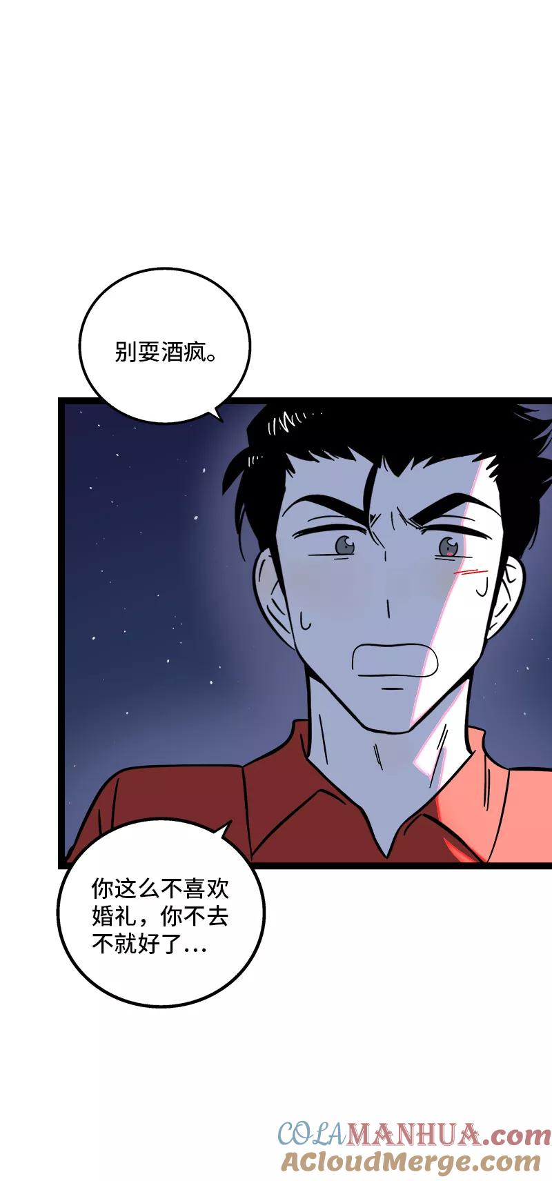 周一至周末 - 第165话 再见了，亲爱的朋友 - 第28张图