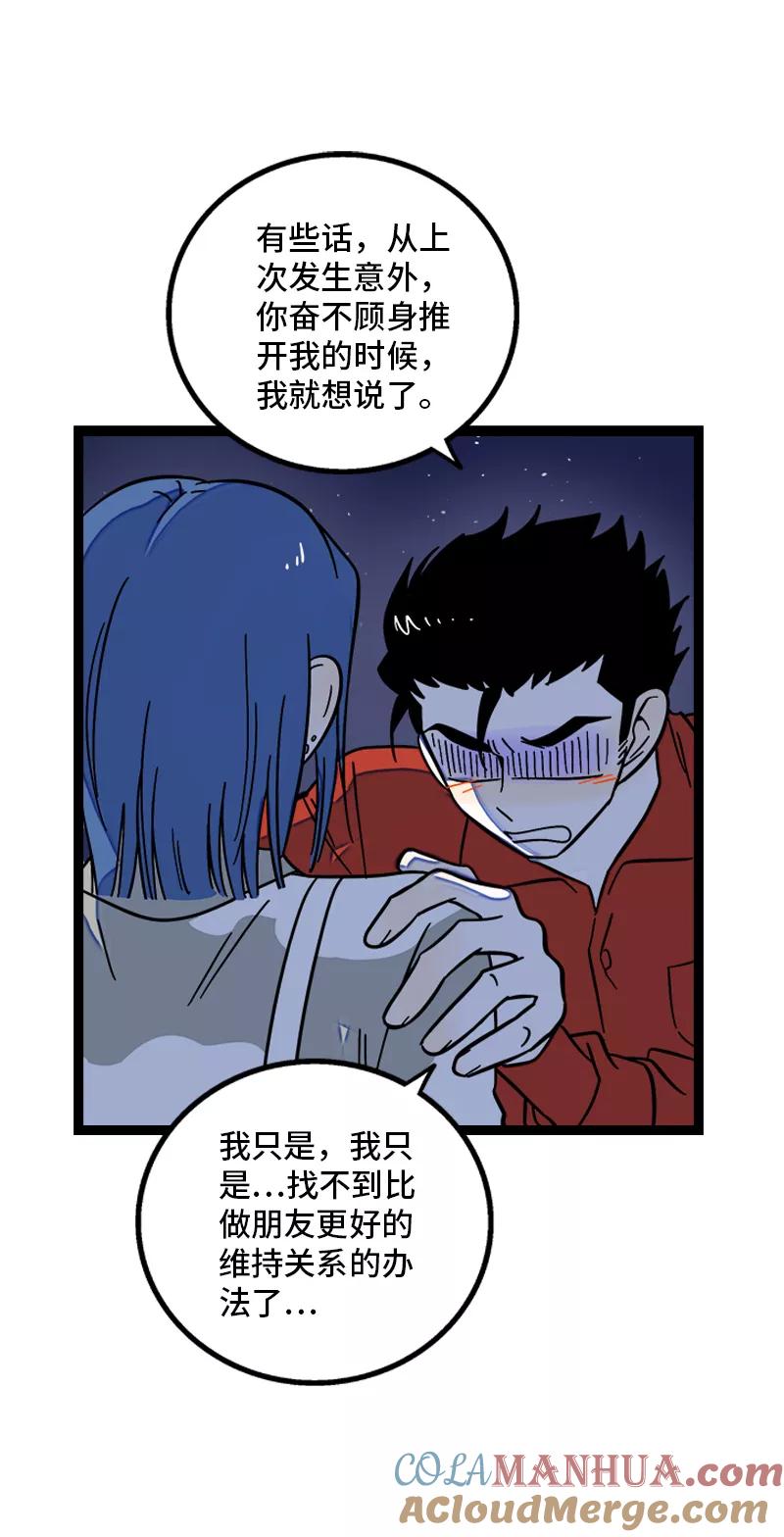 周一至周末 - 第165话 再见了，亲爱的朋友 - 第37张图