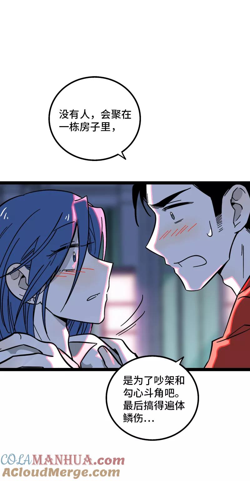 周一至周末 - 第165话 再见了，亲爱的朋友 - 第34张图