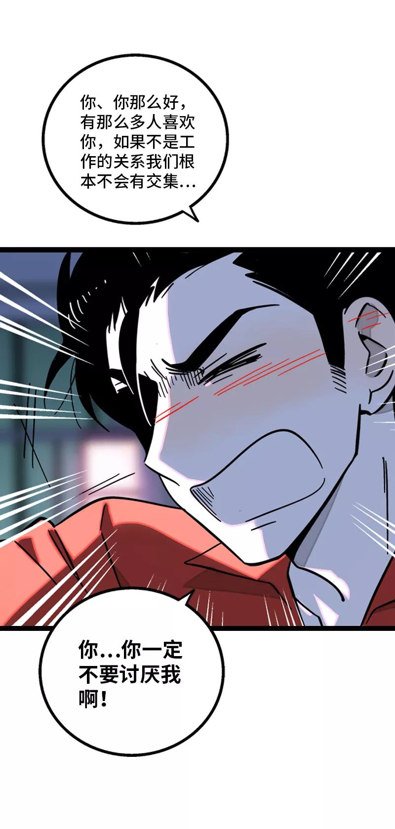 周一至周末 - 第165话 再见了，亲爱的朋友 - 第38张图