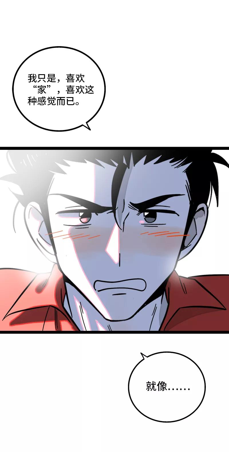 周一至周末 - 第165话 再见了，亲爱的朋友 - 第35张图