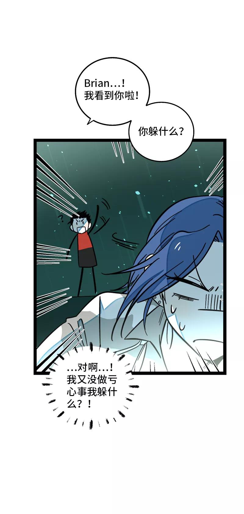 周一至周末 - 第165话 再见了，亲爱的朋友 - 第21张图