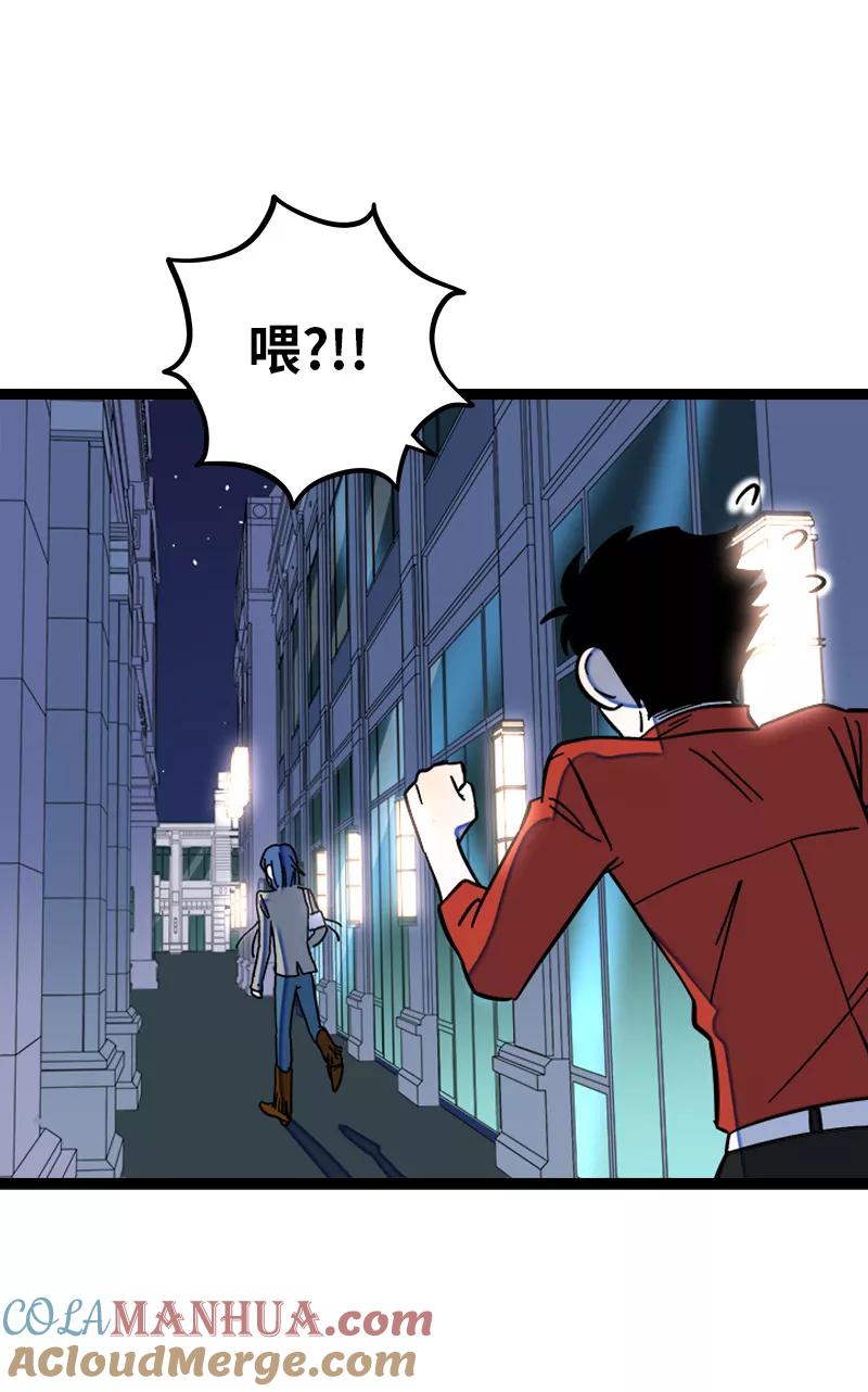 周一至周末 - 第165话 再见了，亲爱的朋友 - 第22张图