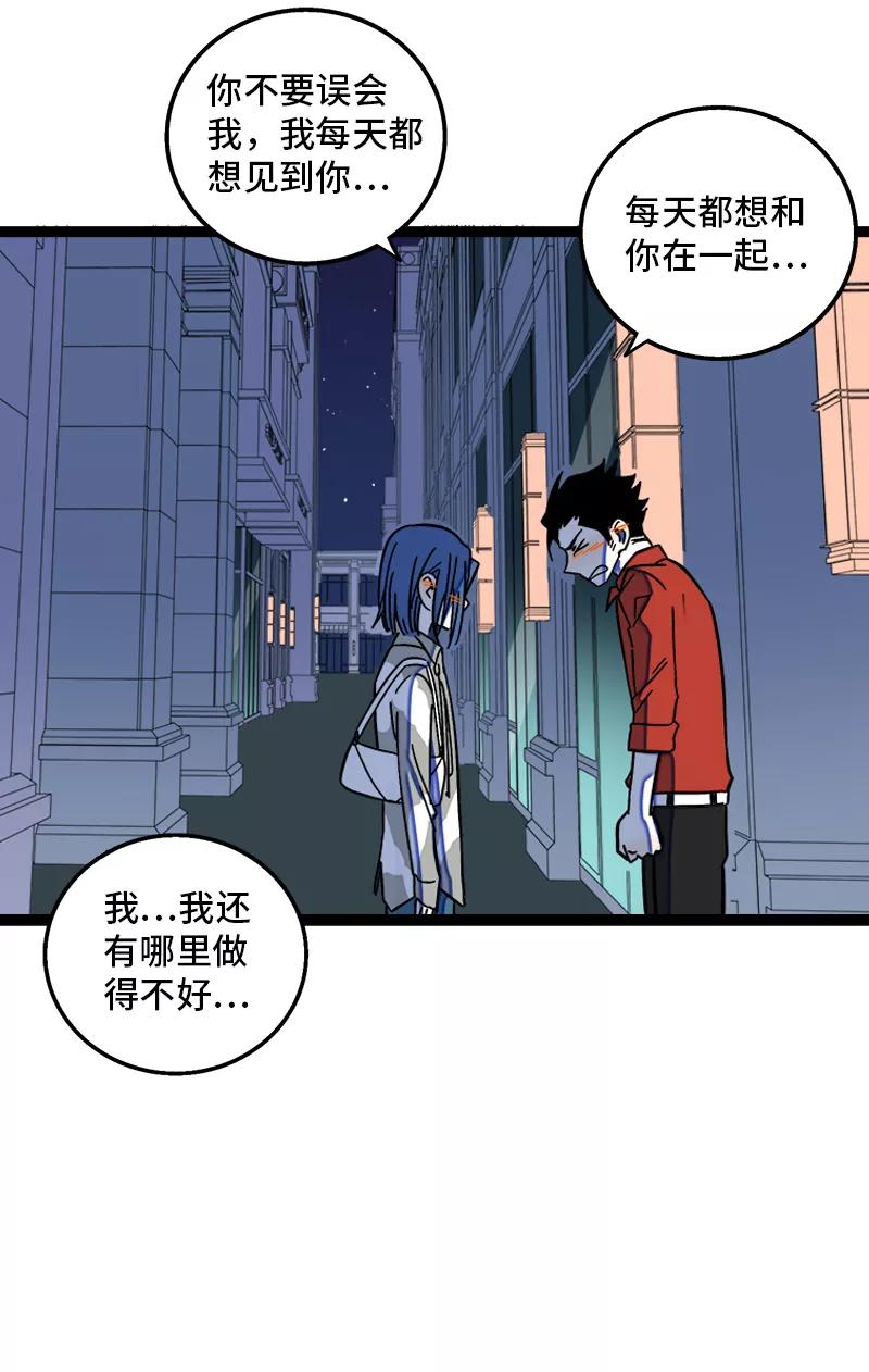 周一至周末 - 第165话 再见了，亲爱的朋友 - 第39张图