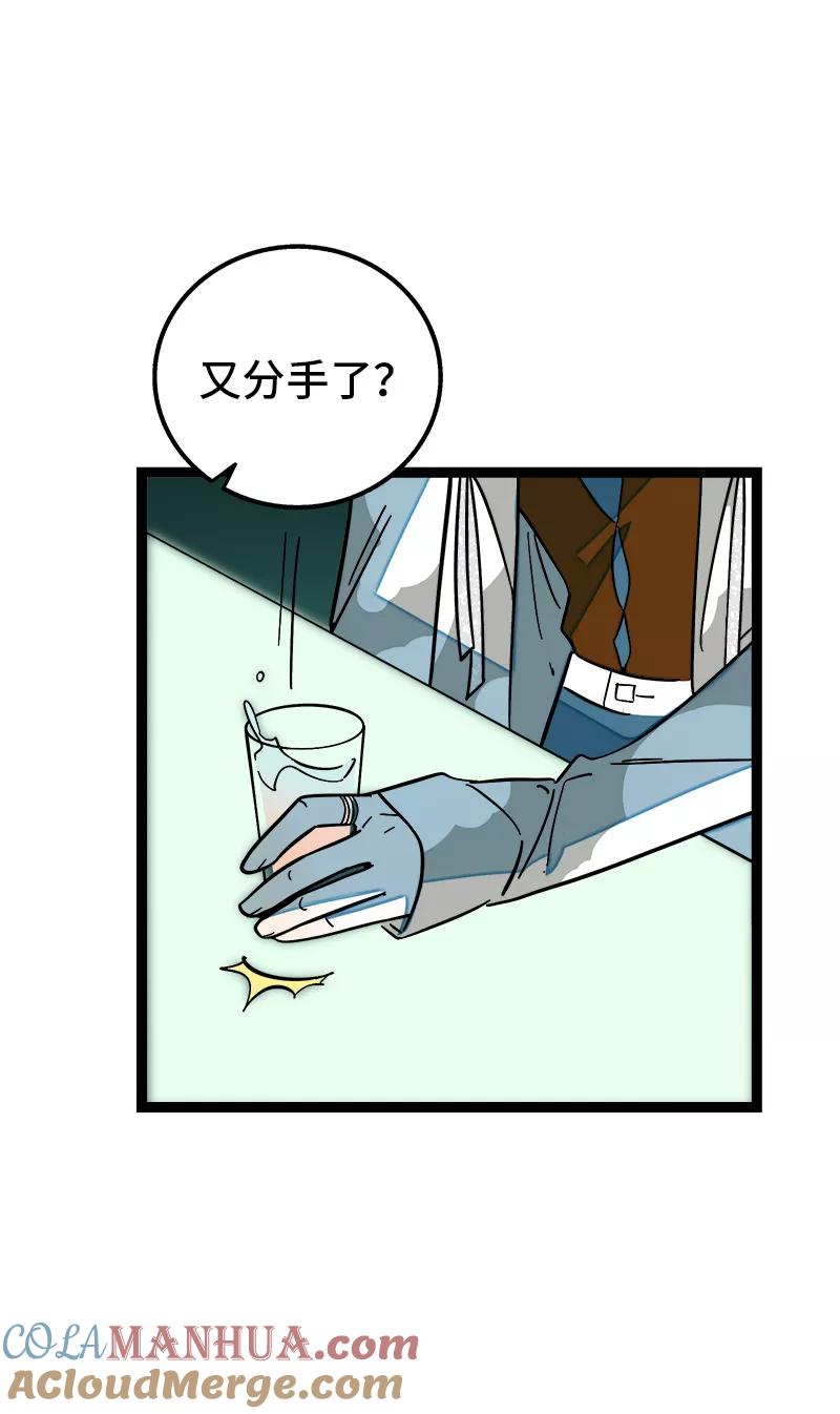 周一至周末 - 第165话 再见了，亲爱的朋友 - 第7张图