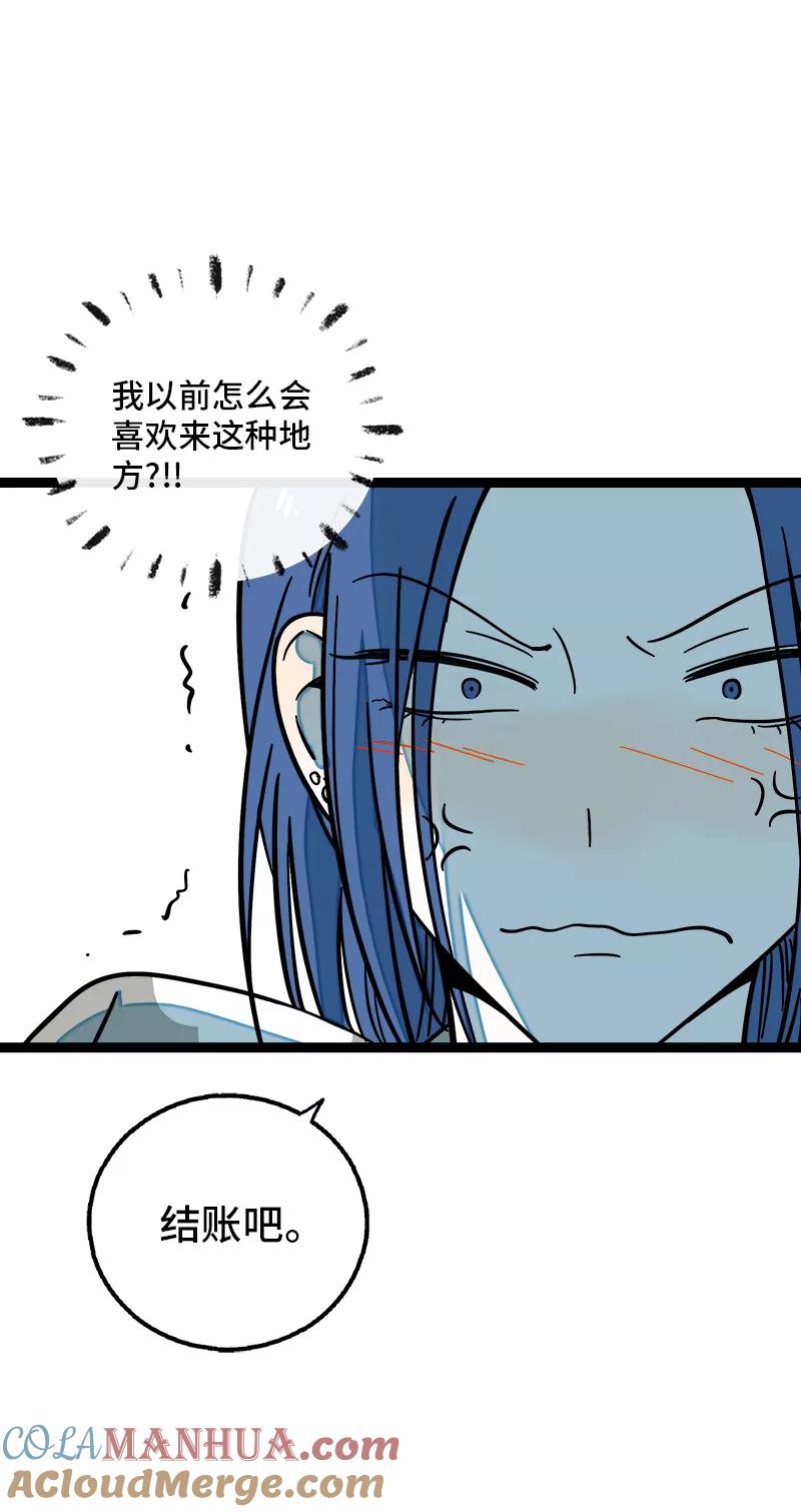 周一至周末 - 第165话 再见了，亲爱的朋友 - 第16张图