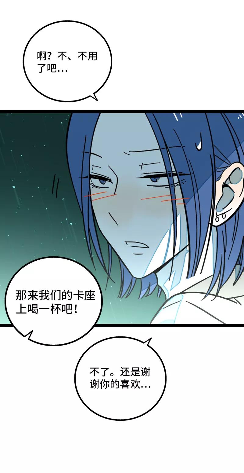 周一至周末 - 第165话 再见了，亲爱的朋友 - 第14张图