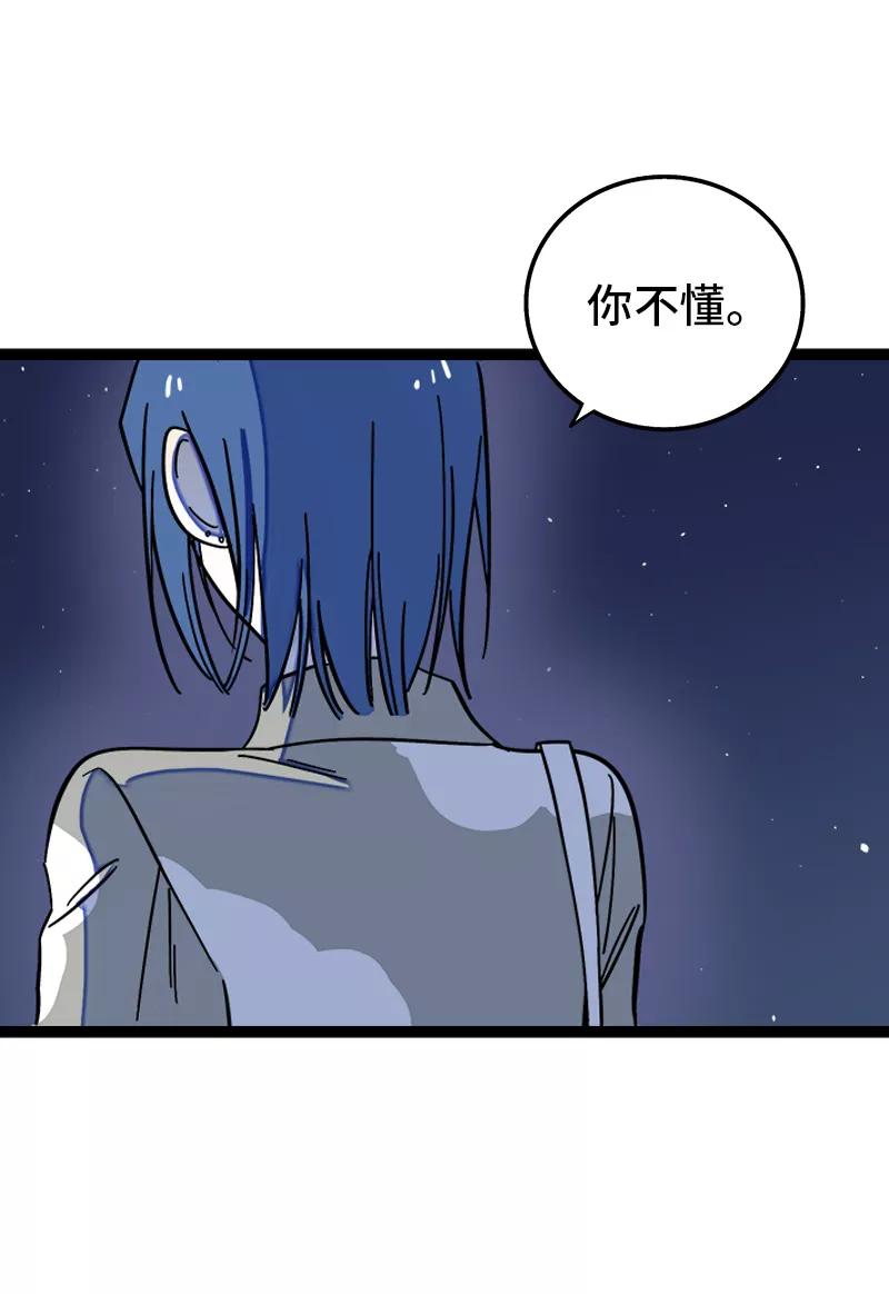 周一至周末 - 第165话 再见了，亲爱的朋友 - 第29张图