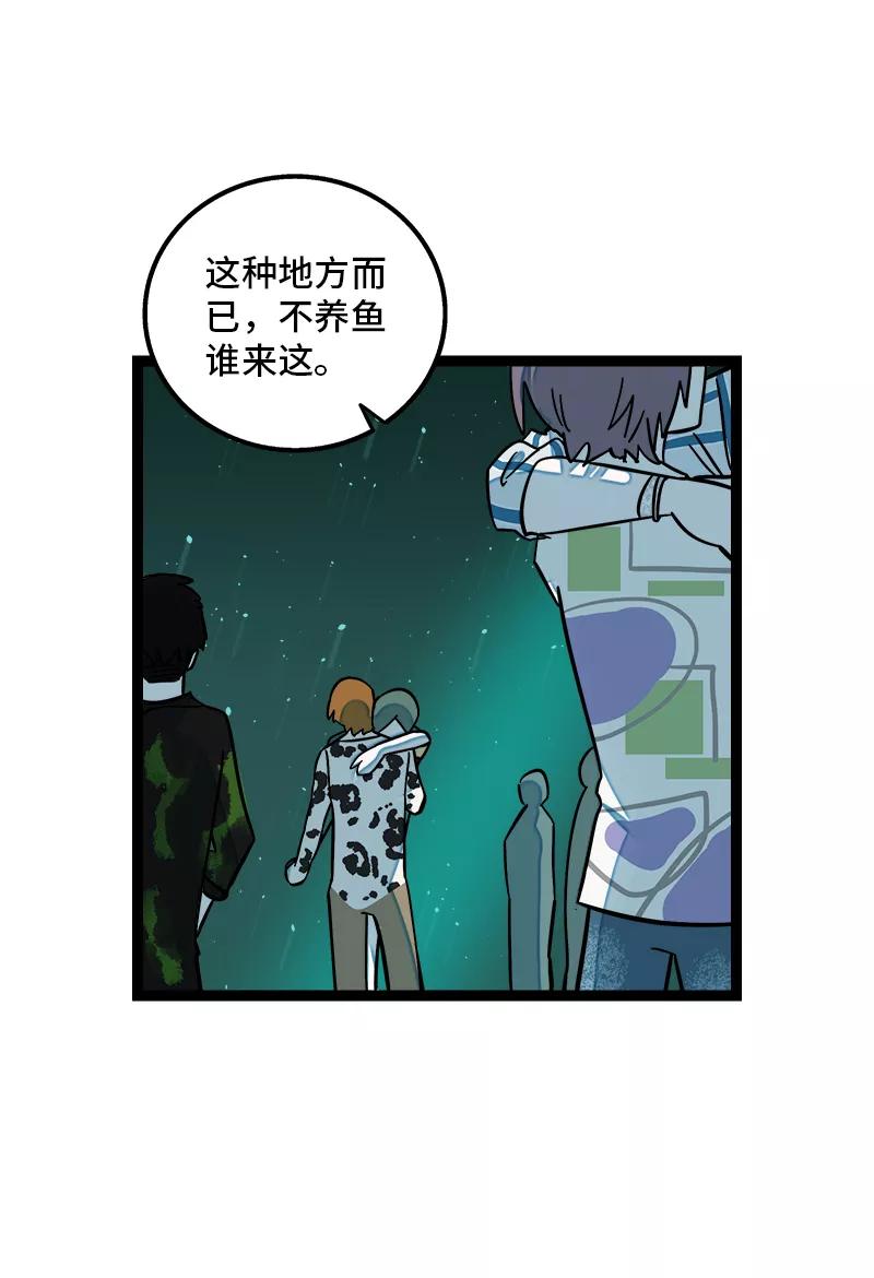 周一至周末 - 第165话 再见了，亲爱的朋友 - 第6张图