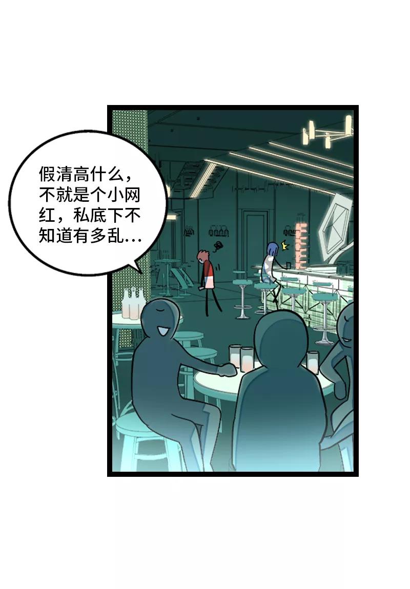 周一至周末 - 第165话 再见了，亲爱的朋友 - 第15张图