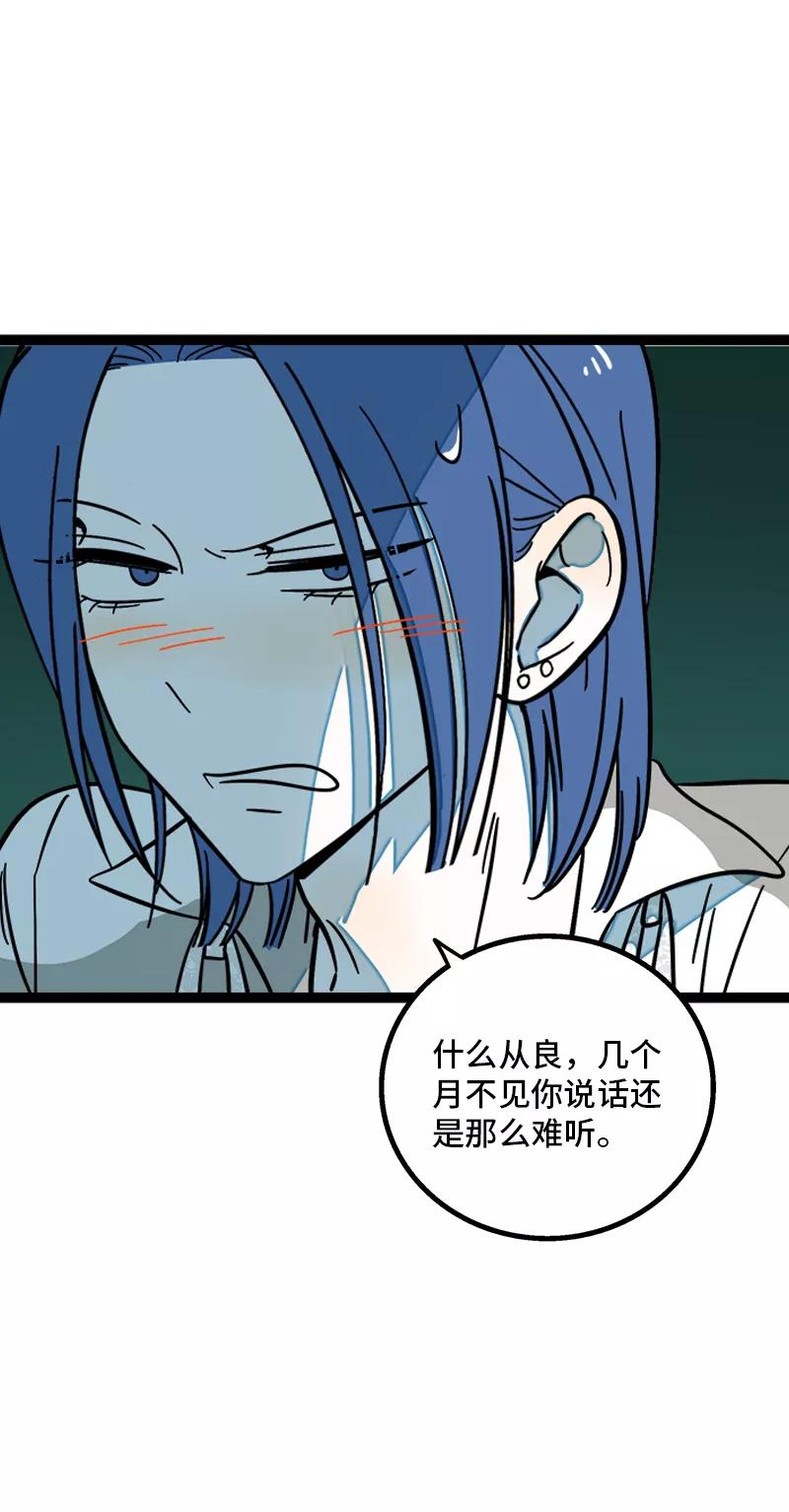 周一至周末 - 第165话 再见了，亲爱的朋友 - 第5张图