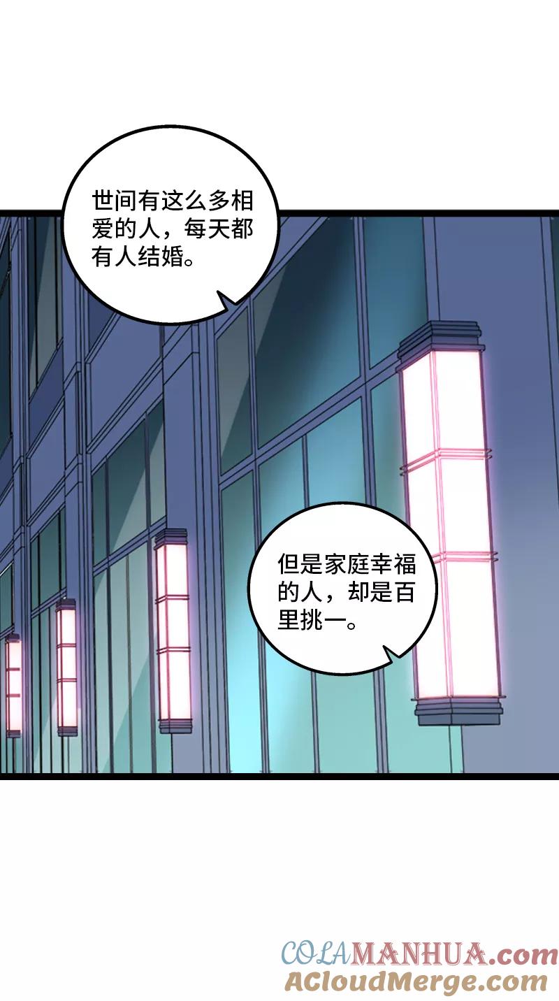 周一至周末 - 第165话 再见了，亲爱的朋友 - 第31张图