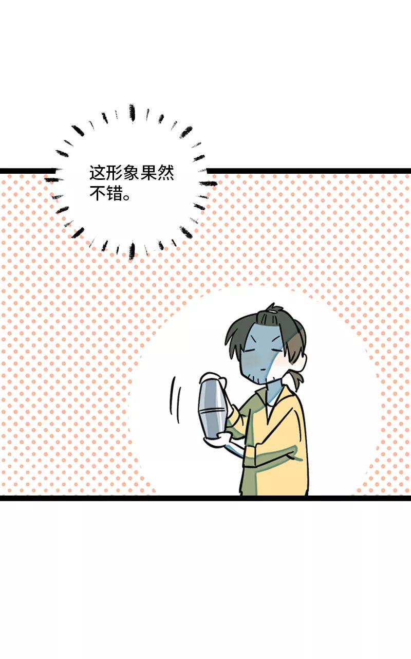 周一至周末 - 第165话 再见了，亲爱的朋友 - 第23张图