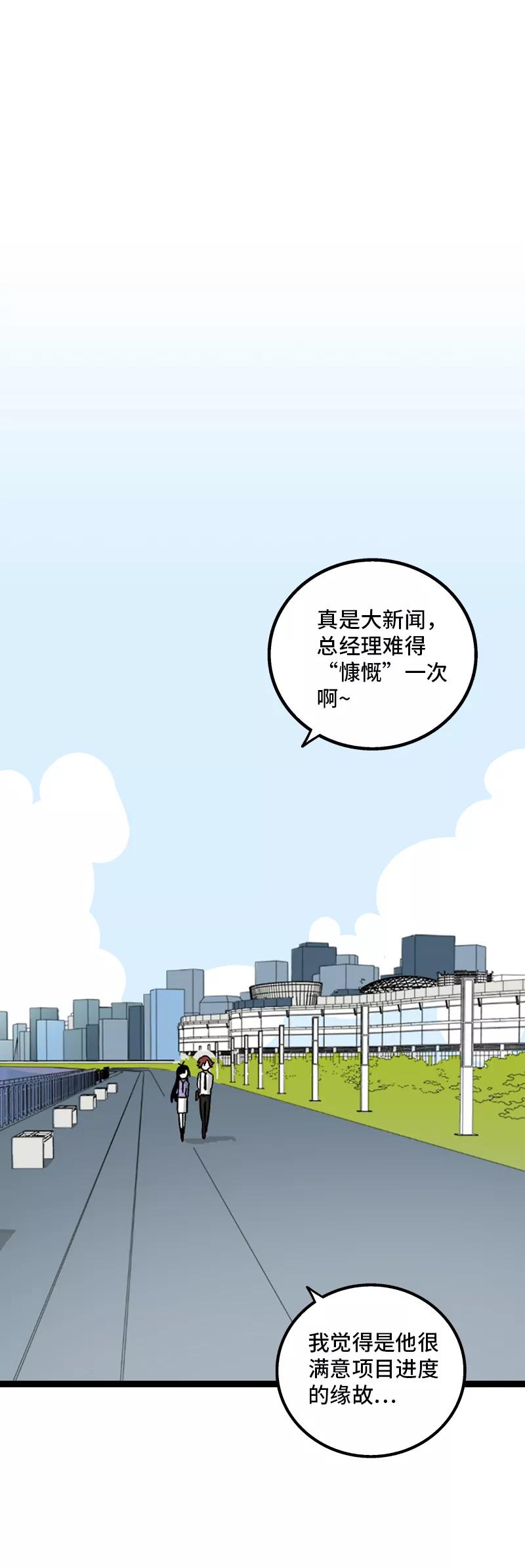 周一至周末 - 第166话 休息一下，爱人们 - 第24张图