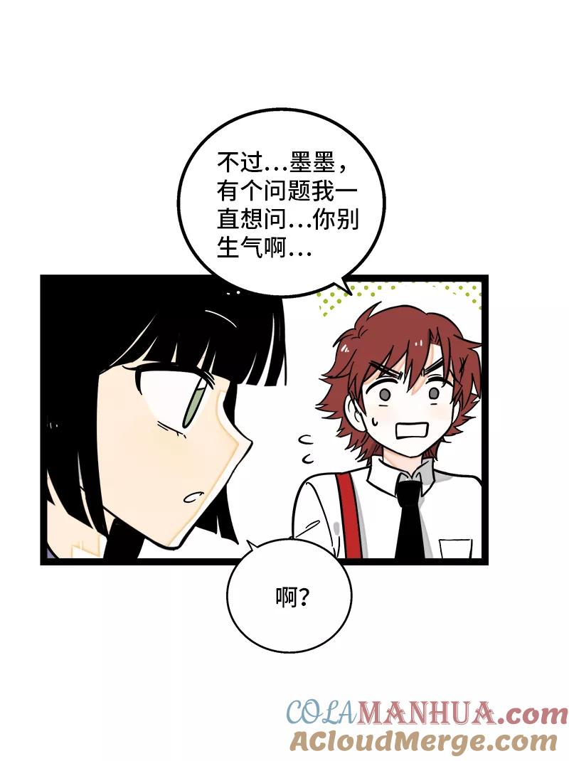 周一至周末 - 第166话 休息一下，爱人们 - 第25张图